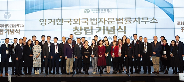 2019년 12월 18일 JW 메리어트 동대문 스퀘어 서울에서 열린 잉커 서울사무소 오픈 기념식. 한국 로펌에서 많은 변호사들이 참석했다.