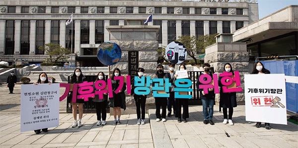 ◇한국에서도 청소년기후행동의 청소년들이 지난해 3월 정부의 미온적인 온실가스 감축 노력이 위헌이라며 헌법소원을 제기, 현재 심리가 진행 중에 있다.