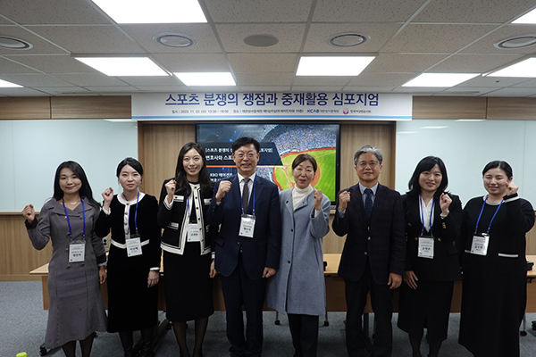 ◇대한상사중재원과 한국여성변호사회가 11월 22일 '스포츠 분쟁의 쟁점과 중재'을 주제로 심포지엄을 개최했다. 여성변호사 등 90여명이 참석했다.
