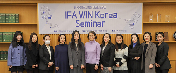 ◇WIN KOREA가 1월 17일 '국제조세의 미래와 WIN의 역할'을 주제로 세미나를 개최했다.