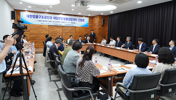 ◇재일민단 관계자들이 7월 17일 대한법률구조공단을 방문해 간담회를 갖고, 재일동포의 법률구조 활성화 등에 대해 논의했다.