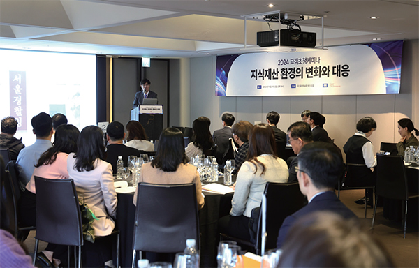 ◇법무법인 광장이 11월 11일 서울 중구 플라자 호텔에서 '지식재산 환경의 변화와 대응' 세미나를 개최했다. 올해로 10회째인 광장 IP 세미나는 지식재산권 분야에서 발생하는 도전과 현안을 살펴보고, 다각도로 해결방안을 모색하는 의미 있는 행사로, 기업체 관계자들 사이에 인기가 높다.